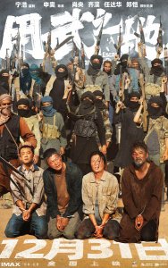 Побег из плена